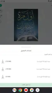 منطوق - كتب صوتية capture 18