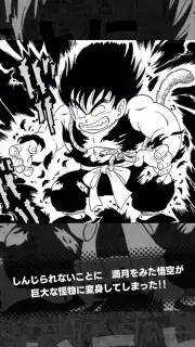 Weekly Shonen Jump Ole Collection! capture 1