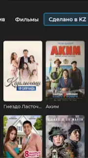 TV+ Kazakhtelecom capture 12