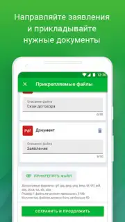 ТНС энерго capture 1