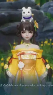 Nine Songs Of Fantasy capture 4