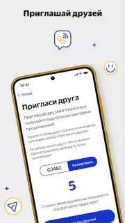 Visa Extra capture 2