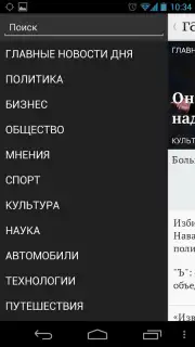 Газета.Ru capture 3