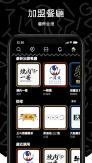 FOODGULU capture 5
