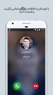 Soroush capture 3