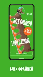 Comfy: інтернет-магазин онлайн capture 5