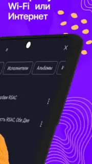 Музыка из ВК Скачать и слушать capture 4