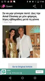 Greek Gossips capture 6