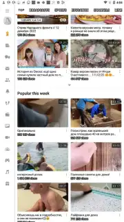 OK.RU capture 6