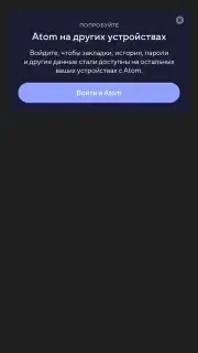Atom Browser capture 9