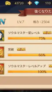 Soul 7 capture 6