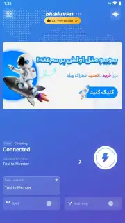biubiuVPN capture 3
