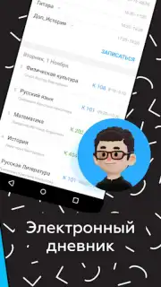 Дневник Новосибирской области capture 9