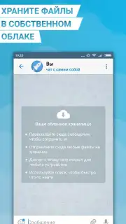 Телеграмм на Русском - Turbo Messenger capture 2