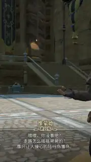 Final Fantasy XIV: Crystal World capture 7