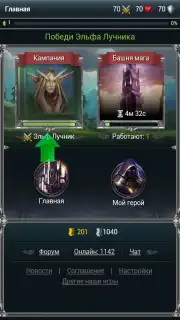 Война Магов capture 3