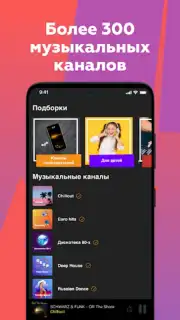 Online Radio 101.ru capture 2