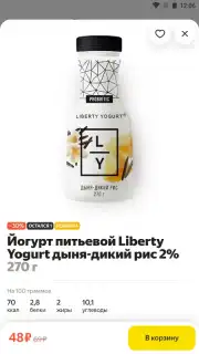 Yandex.Lavka capture 1