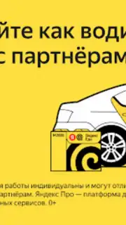Yandex Pro Beta capture 8