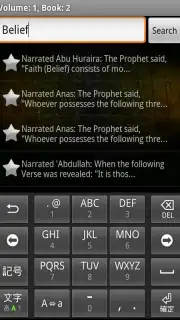 Sahih Al Bukhari capture 6