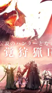 Hunters Soul capture 1