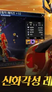 세븐나이츠 capture 4