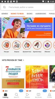 Литрес: Книги capture 8