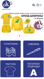 Принт центр ОК capture 12