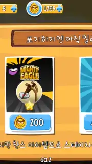 Angry Birds capture 2
