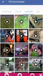 Social Media Video Best Downloader capture 3
