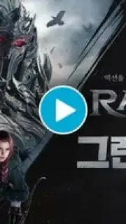 Raven 2 capture 1