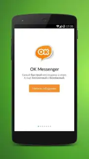 OK Messenger capture 6