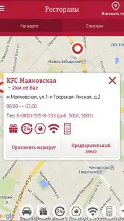 KFC (RU) capture 5