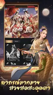 เรียกข้าว่าท่านอ๋อง capture 16
