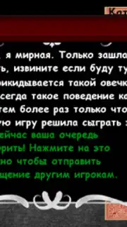 Мафия Онлайн capture 3