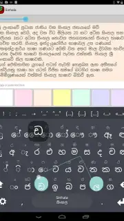 Sinhala capture 3