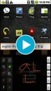 HanWriting capture 1