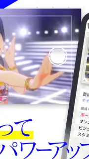 IDOLY PRIDE アイドリープライド capture 4