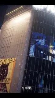 女神异闻录：夜幕魅影 capture 17
