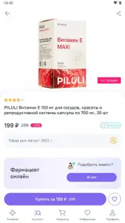 Еаптека capture 9
