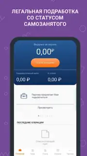Моя смена capture 13