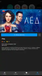 TV+ Kazakhtelecom capture 3