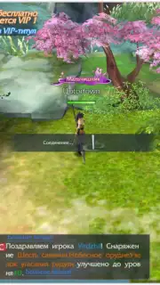 Fairy Awaken capture 1