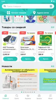 Планета Здоровья capture 5