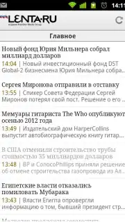 Lenta.ru capture 3