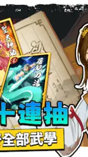 無名江湖 capture 5