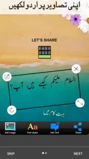 Easy Urdu Keyboard اردو Editor capture 2