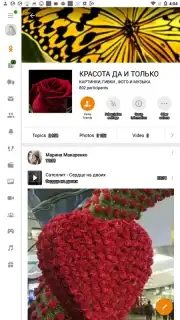OK.RU capture 11