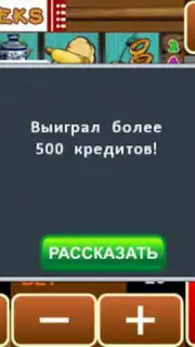 Keks Slot Machine capture 3