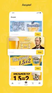 Хмельная Миля capture 6